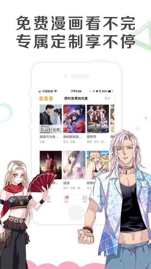 啵乐漫画app官网