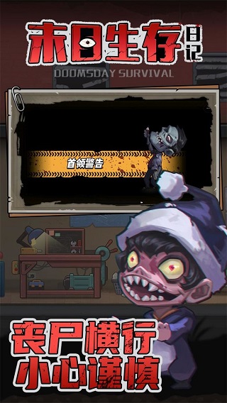 末日生存日记最新版