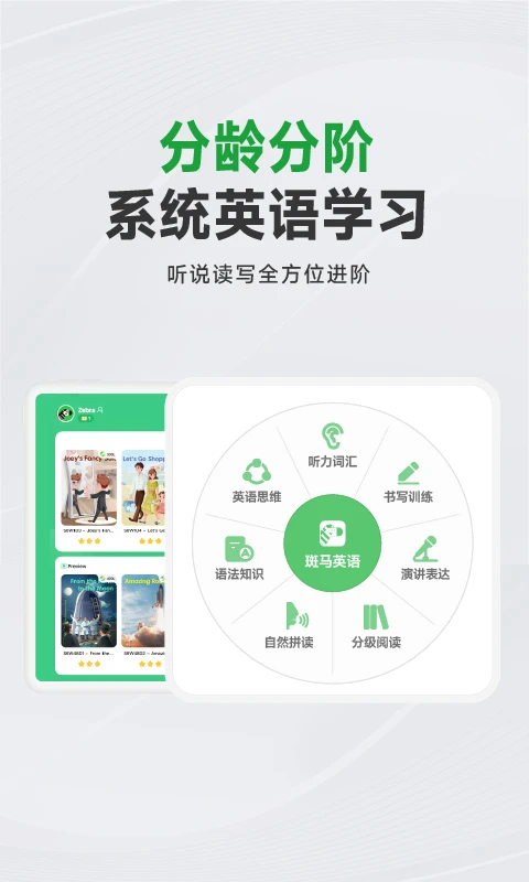 斑马AI学会员免登录