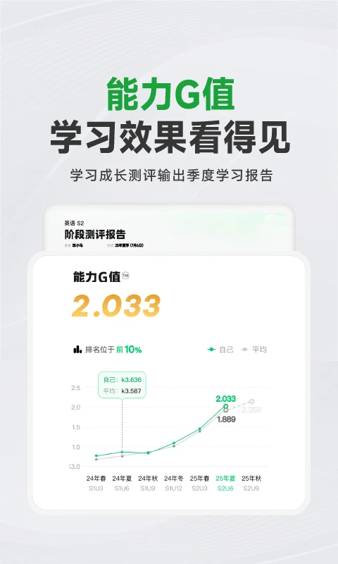 斑马AI学会员免登录