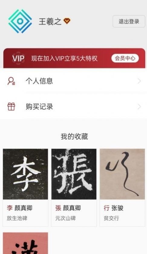 梅花书检官网版