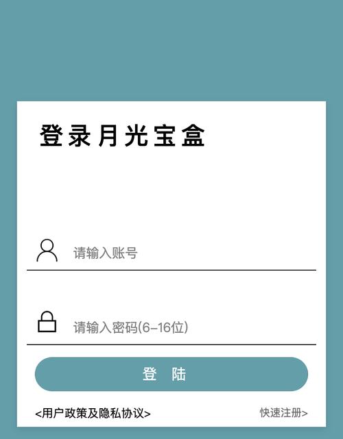 月光宝盒1.0.3安卓版