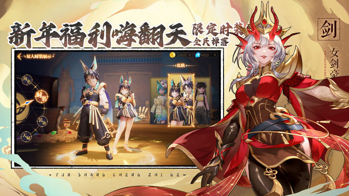 云上城之歌2024最新版