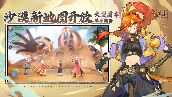 云上城之歌2024最新版