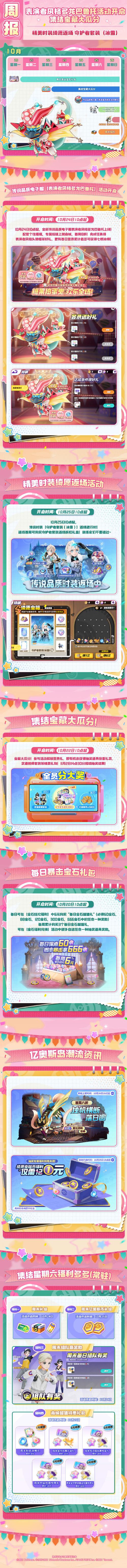 大菠萝福引导大全