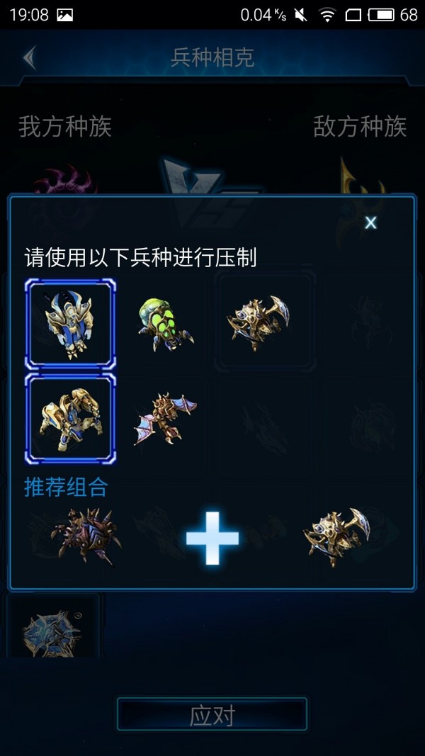 随身星际副官官方版