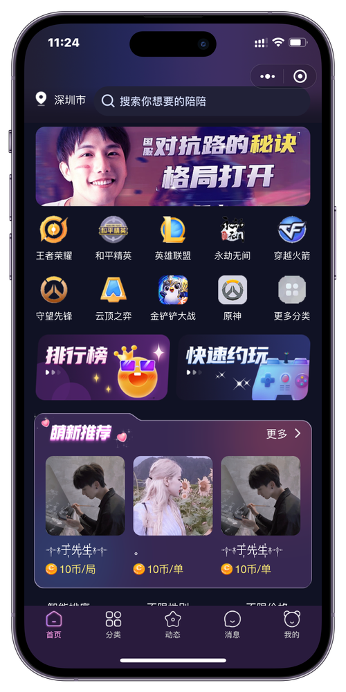 陪我app官方下载