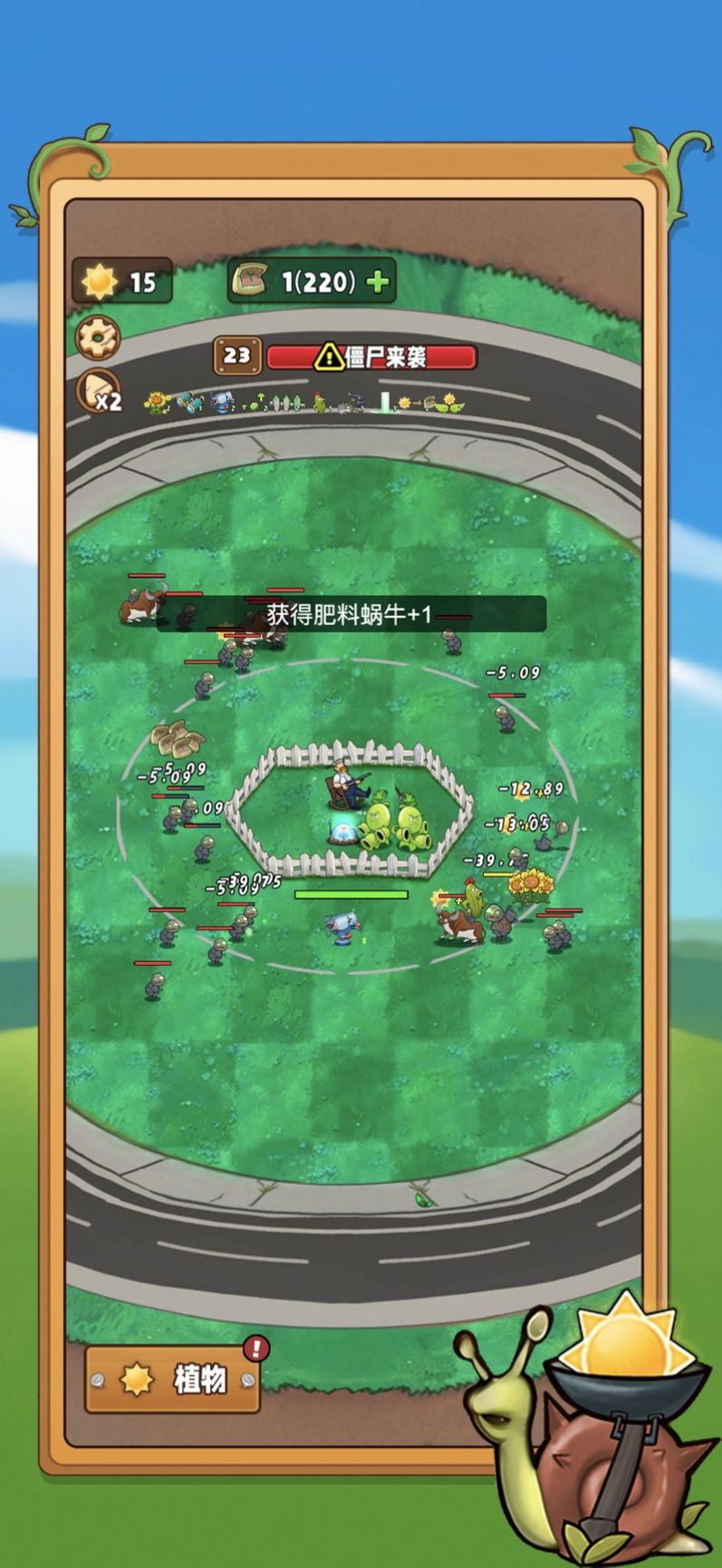 保卫农场疯狂的植物