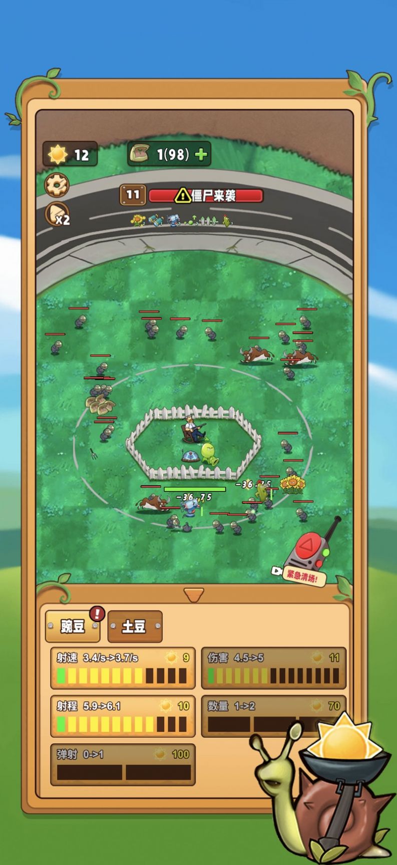 保卫农场疯狂的植物