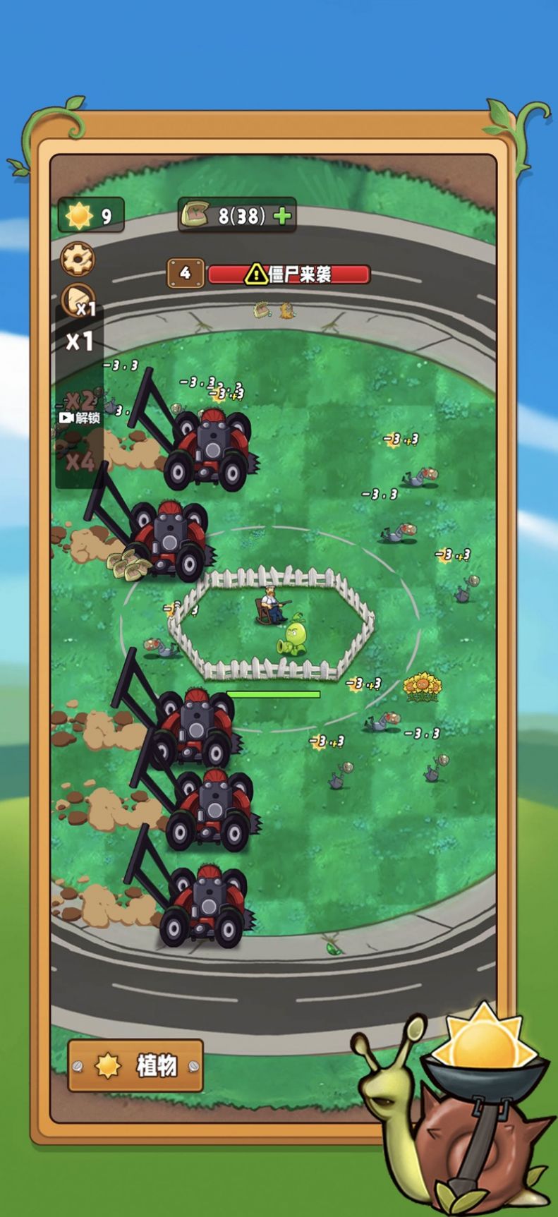 保卫农场疯狂的植物