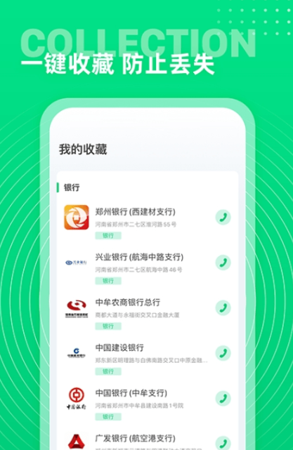 西瓜通讯录免费版