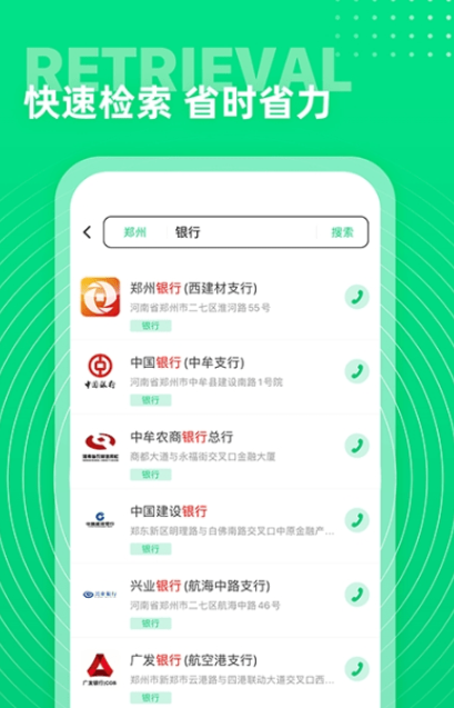 西瓜通讯录免费版