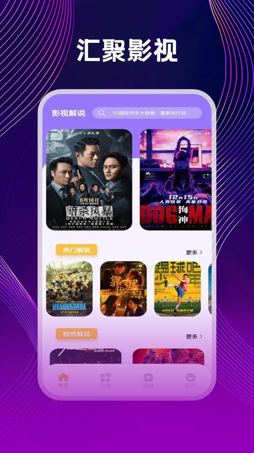 永恒影院播放器