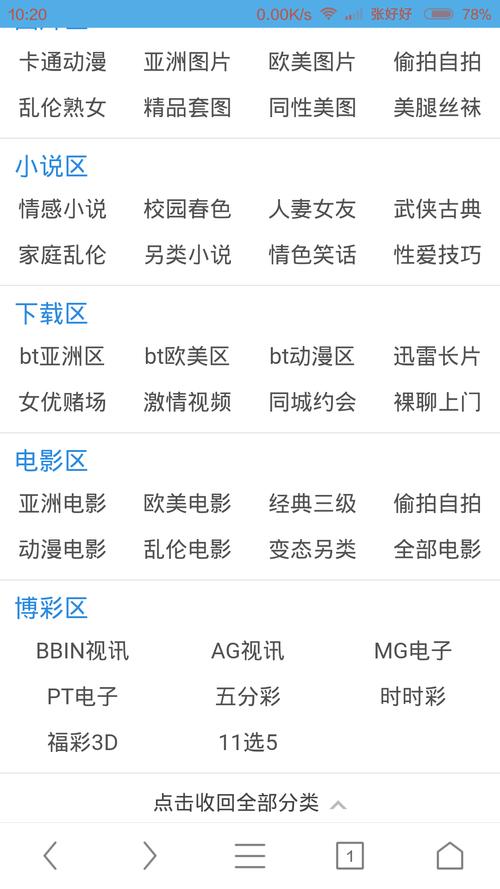 男人a天堂手机在线版