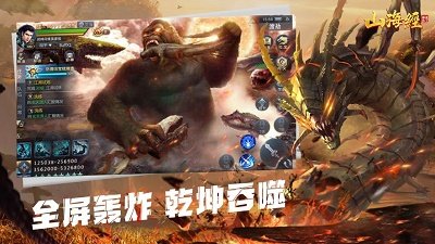 大蓝仙侠山海经