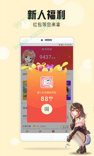 金临阁安卓最新版