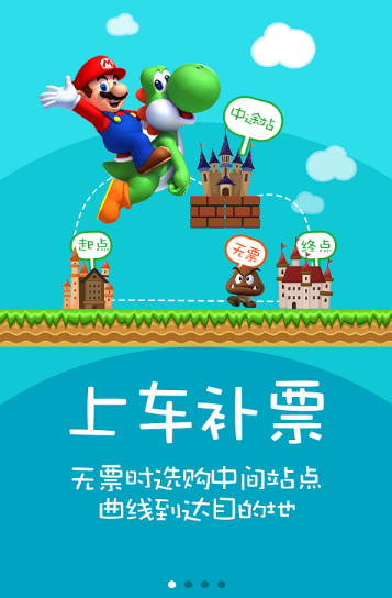 火车票12306抢票神器