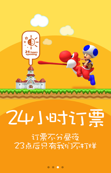 火车票12306抢票神器