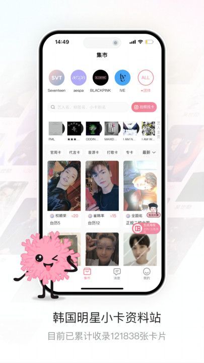 珊瑚集市免费版