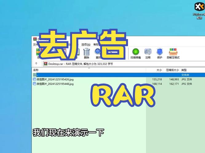 第一弹去广告版