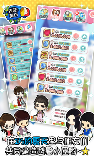 一又二分之一的夏天官网版