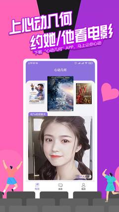 心动几何（电影票购买）