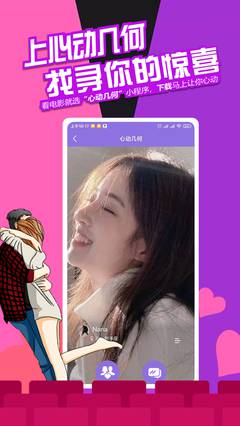 心动几何（电影票购买）