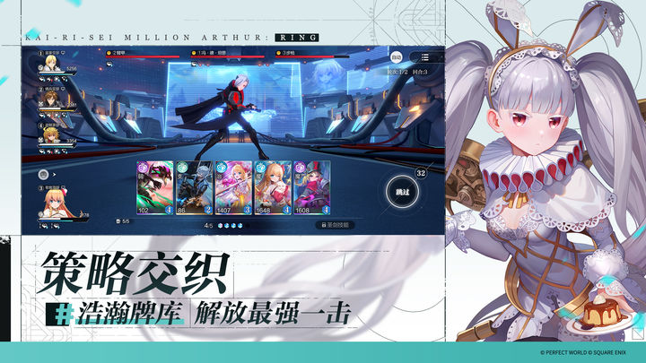 乖离性百万亚瑟王环官方版