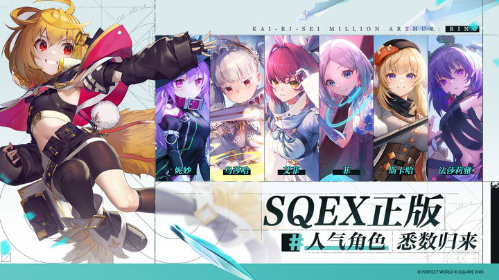 乖离性百万亚瑟王环官方版