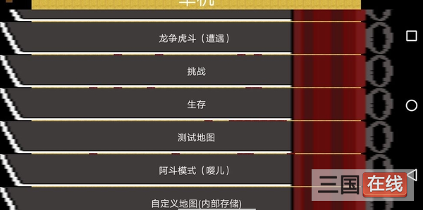 铁锈战争三国风云