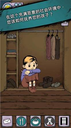 我的孩子：新的开始官方版