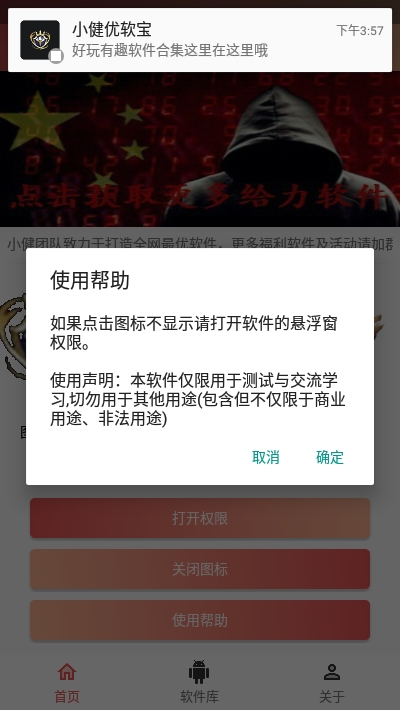 王者国服图标app