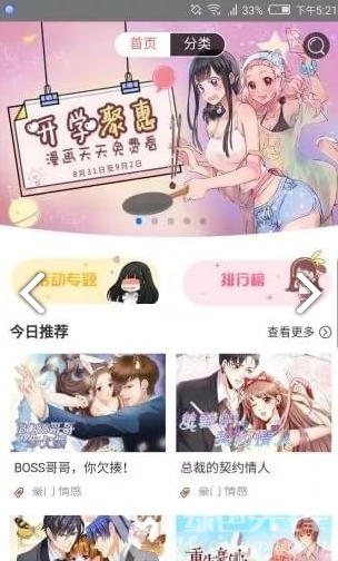 次元漫画app