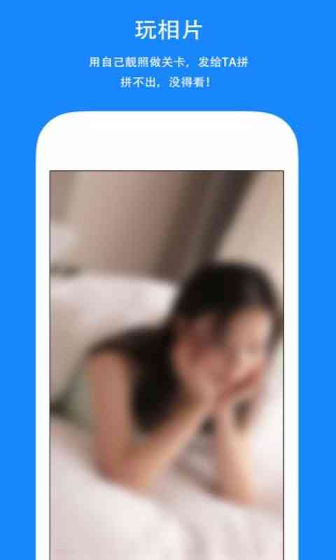 全民拼图最新版