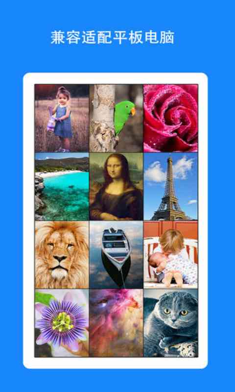 全民拼图最新版