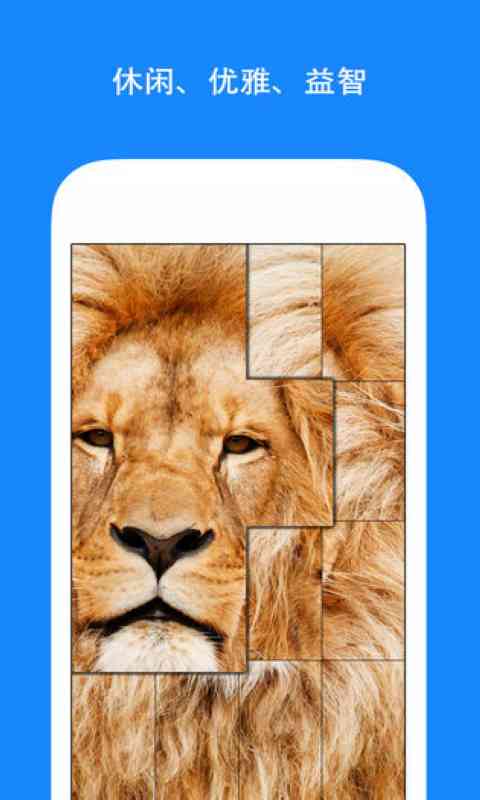 全民拼图最新版