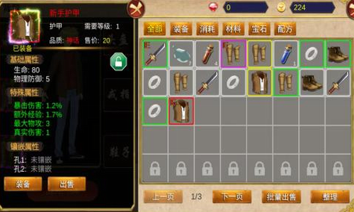 降龙猎手最新版