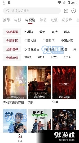剧白白2023官方最新版