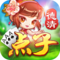 同城游德清点子免费版