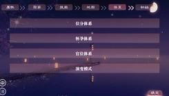 帝梦之后宫天下易次元