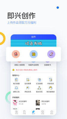 陌上原创APP