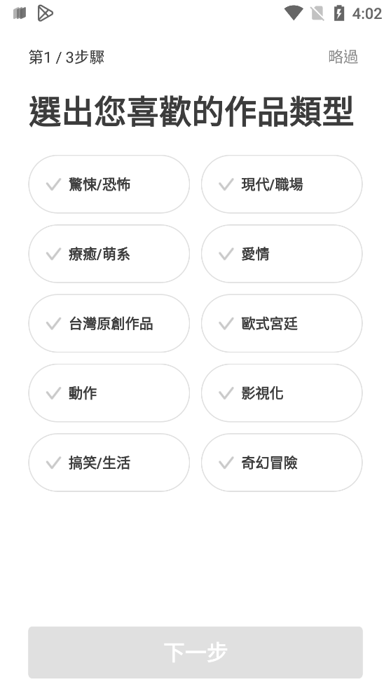 webtoon软件
