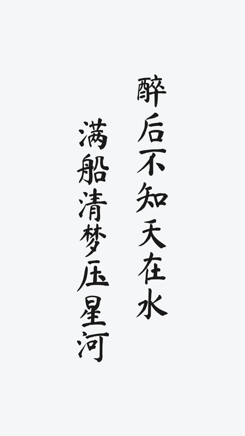 床前明月光免费版