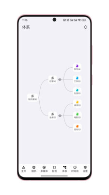 知拾笔记官方版