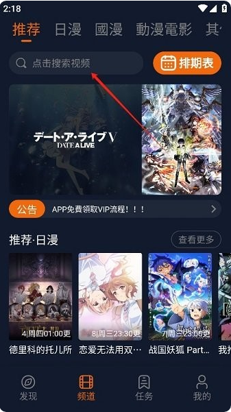 囧次元动漫app下载链接
