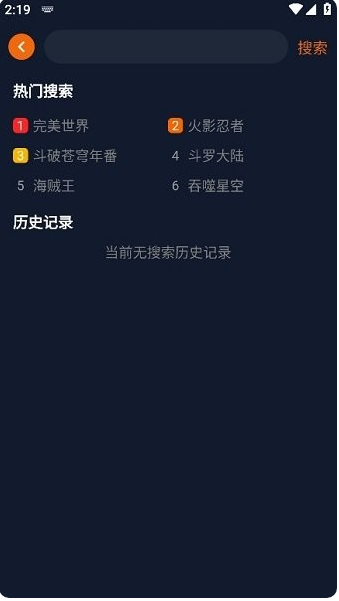 囧次元动漫app下载链接