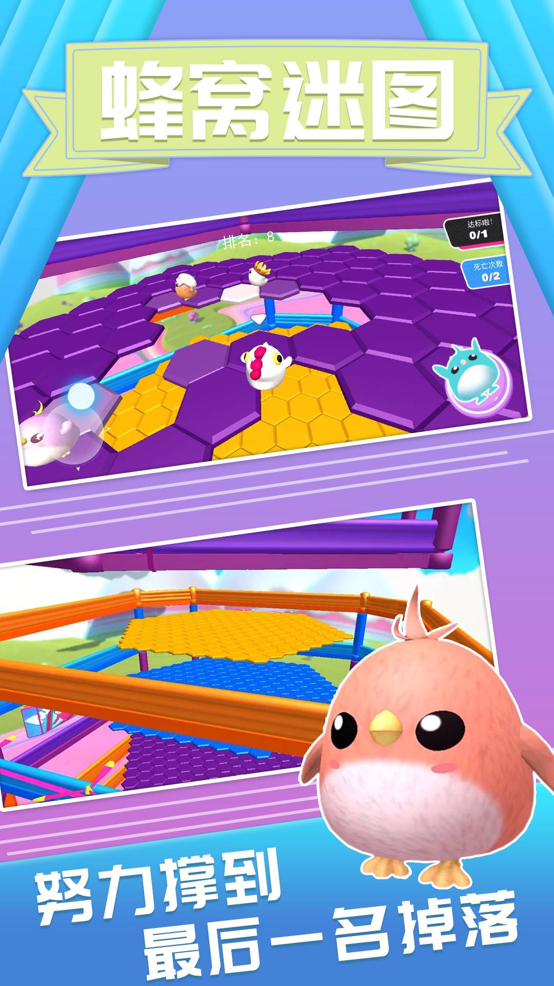 萌鼠向前冲手机版