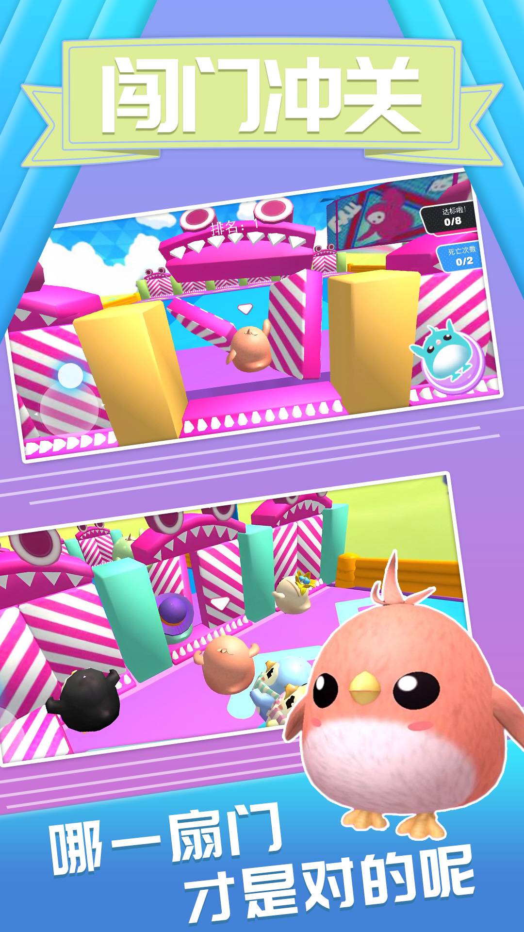 萌鼠向前冲手机版