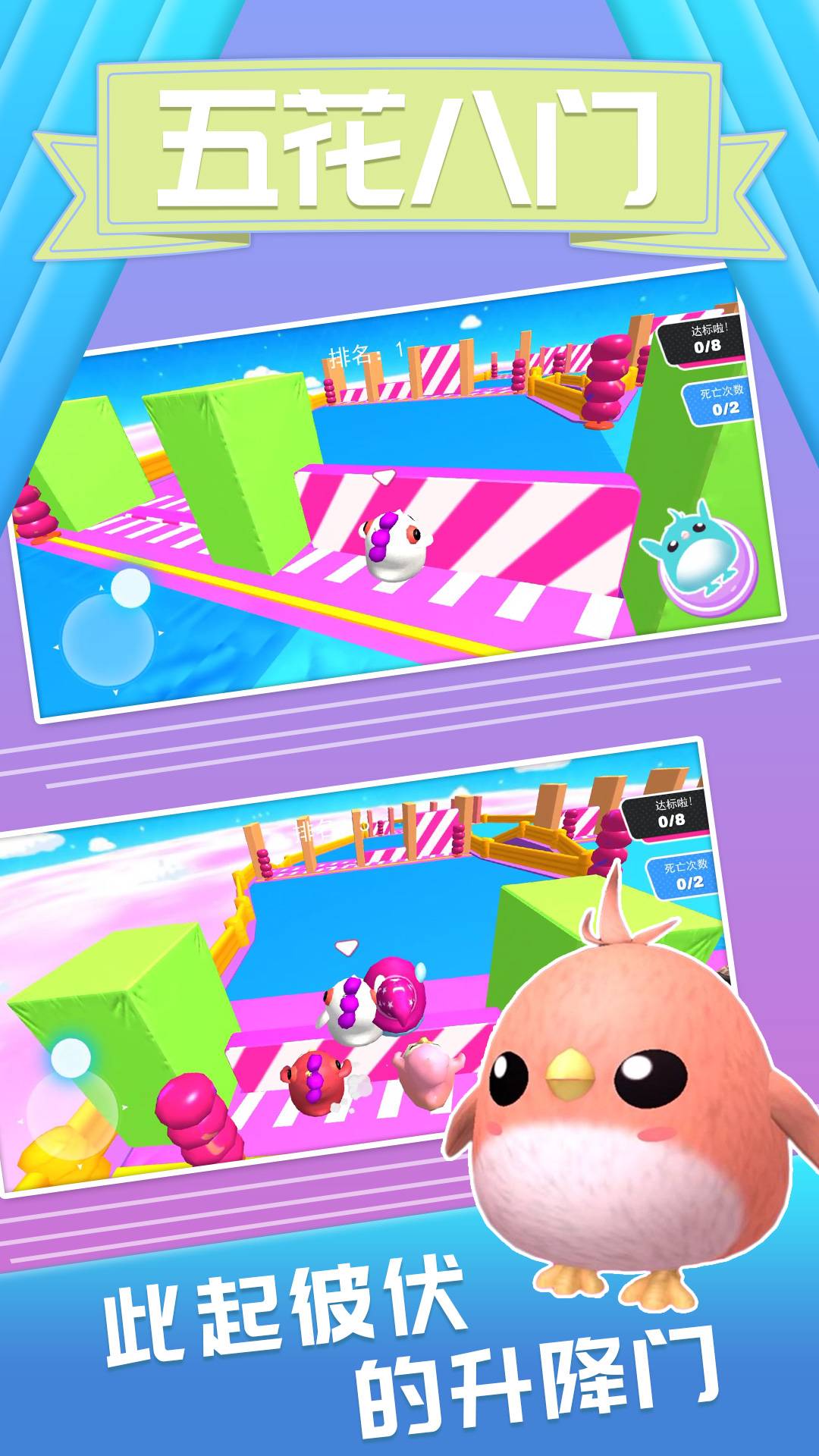 萌鼠向前冲手机版