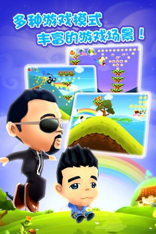 爸爸去哪儿第二季手机版